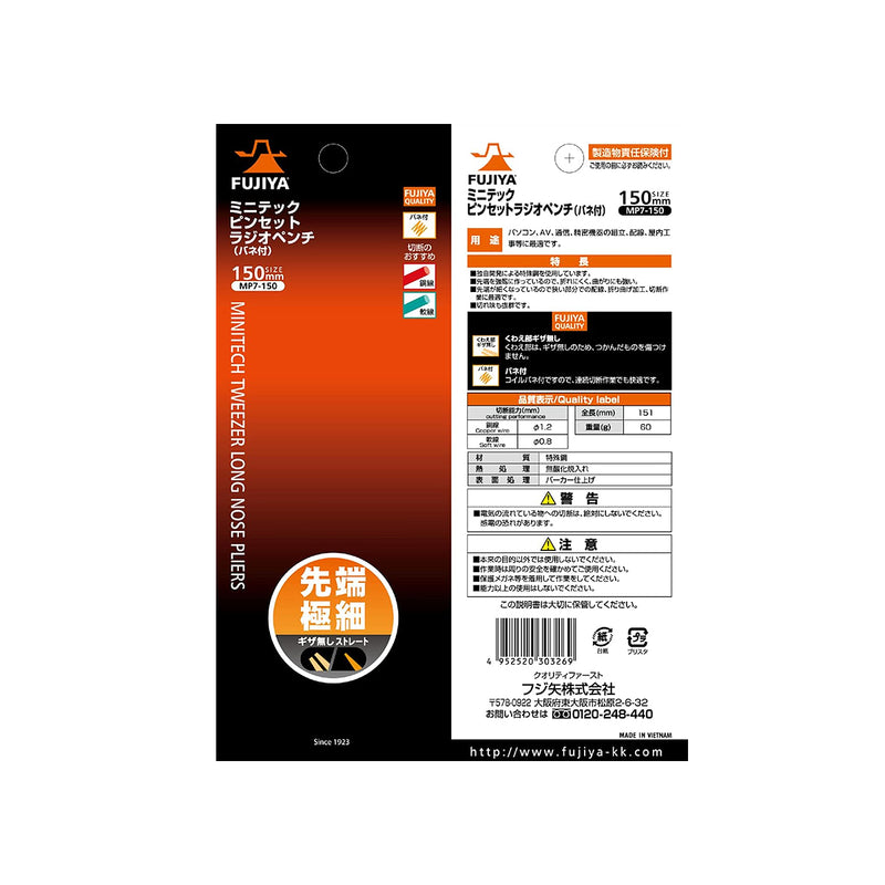 Kìm mũi nhọn kỹ thuật mini 150mm (6 inch) Fujiya MP7-150, có lò xo trợ lực. Tiêu chuẩn RoHS. Xuất xứ Nhật Bản