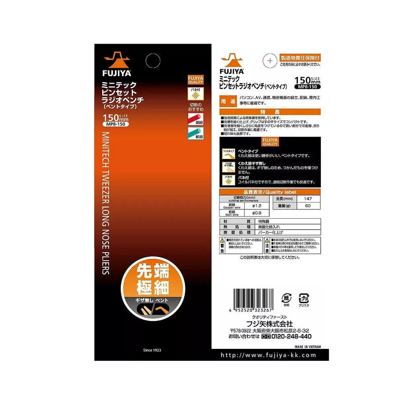 Kìm mũi nhọn kỹ thuật mini mỏ cong 150mm (6 inch) Fujiya MP8-150, có lò xo trợ lực. Tiêu chuẩn RoHS. Xuất xứ Nhật Bản