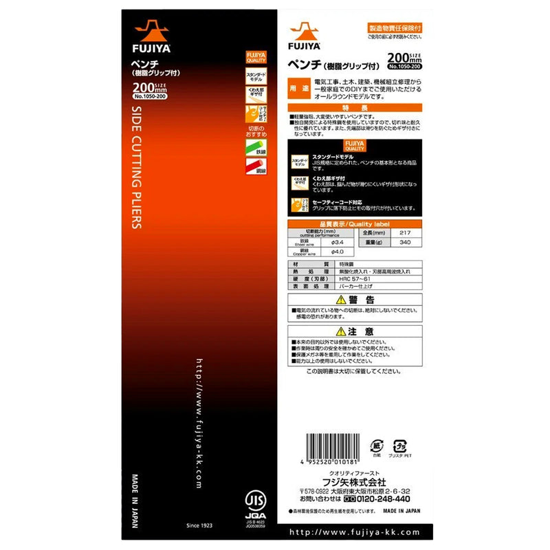 Kìm răng đa năng Fujiya 1050-150/175/200 Series, kích thước từ 150mm - 200mm. Tiêu chuẩn RoHS