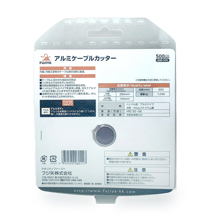 Kìm cắt cáp Fujiya 600-500, kích thước 500mm, chất liệu cán cầm bằng nhôm