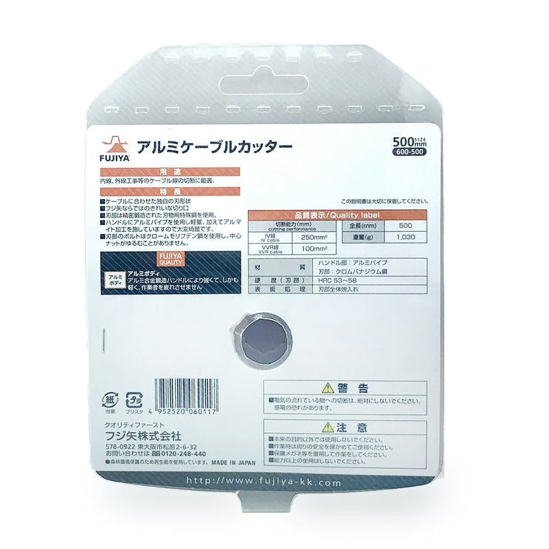 Kìm cắt cáp hạng nặng. thân nhôm Fujiya 600-500 kích thước 500mm, cắt tối đa 250mm²