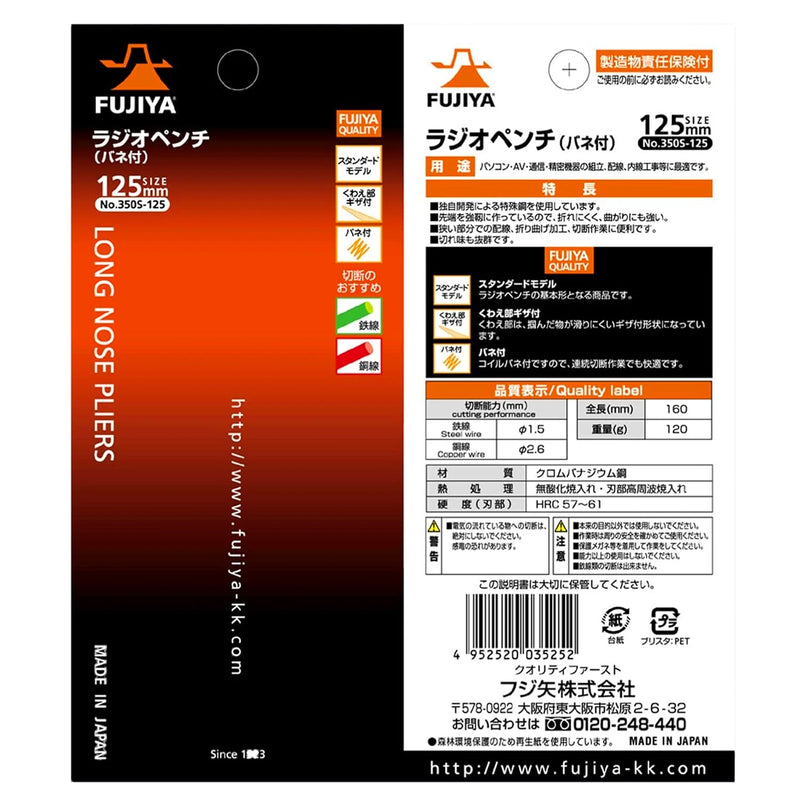 Kìm mũi nhọn Fujiya 350S-125/150 Series kích thước từ 125mm - 150mm, có lò xo trợ lực. Tiêu chuẩn RoHS