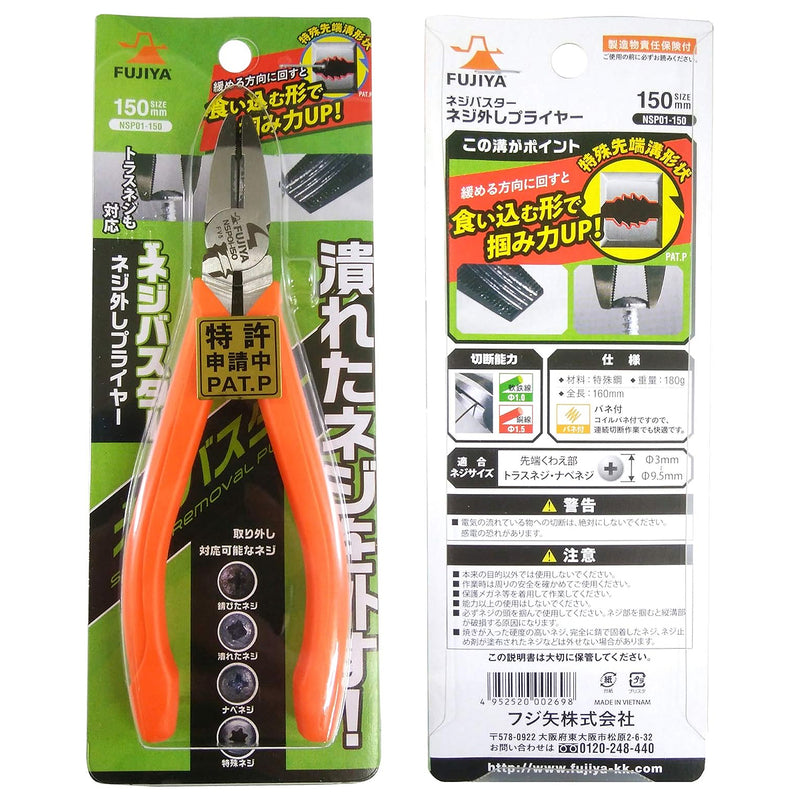 Kìm mở ốc vít đa năng, có lò xo trợ lực Fujiya NSP01-150 kích thước 150mm