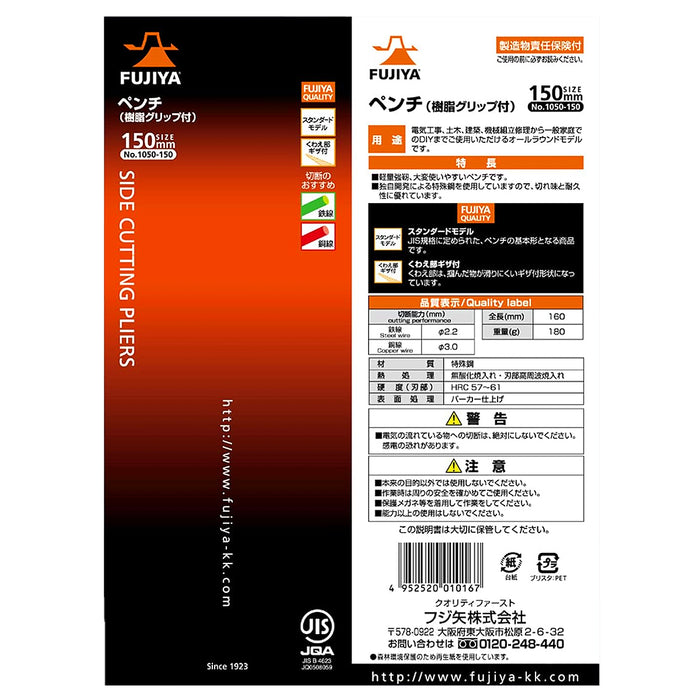 Kìm răng đa năng Fujiya 1050-150/175/200 Series, kích thước từ 150mm - 200mm. Tiêu chuẩn RoHS