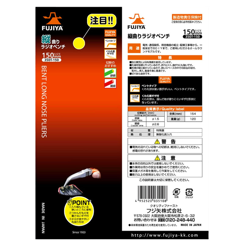 Kìm nhọn mũi cong Fujiya 350T-150, kích thước 150mm. Tiêu chuẩn RoHS