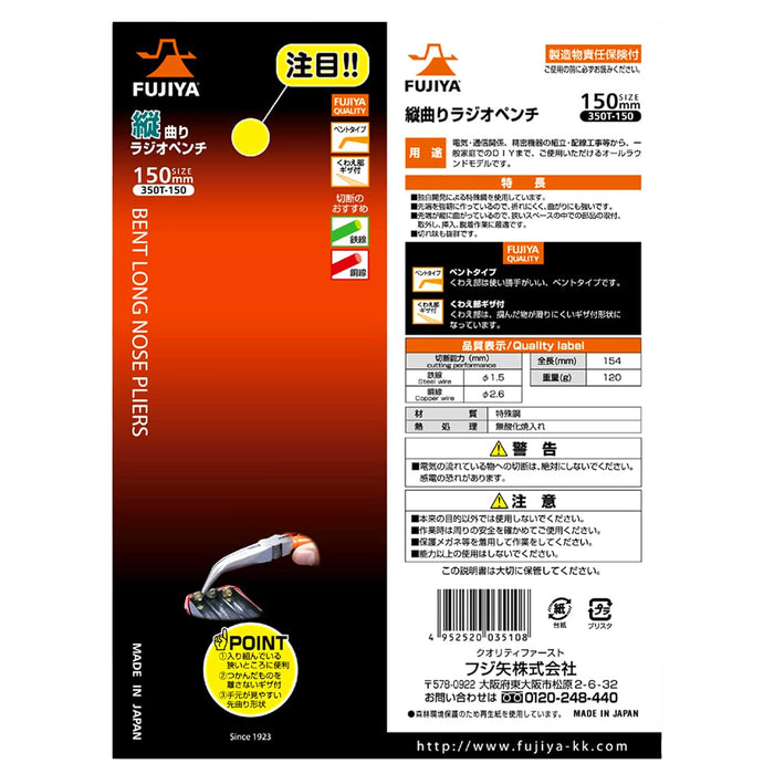 Kìm nhọn mũi cong Fujiya 350T-150, kích thước 150mm. Tiêu chuẩn RoHS