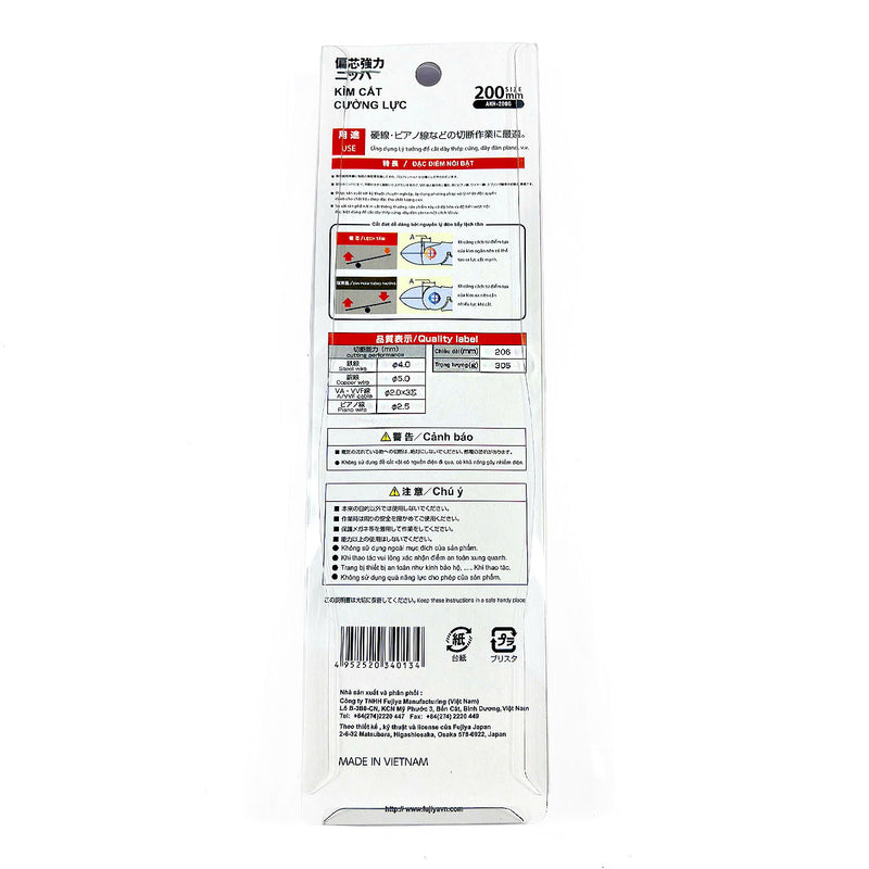Kìm cắt cộng lực Nhật Bản Fujiya AKN-200G 200mm lưỡi cong Heavy Duty cắt thép 2.6mm