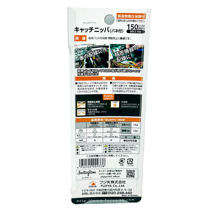 Kìm cắt chống rơi mảnh vụn 150mm (6 inch) Fujiya 90CS-150, mép lưỡi cong và mảnh, có lò xo trợ lực