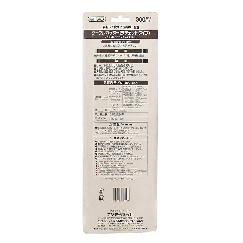 Kìm cắt cáp nhông Fujiya FRC Series kích thước từ 260mm - 300mm