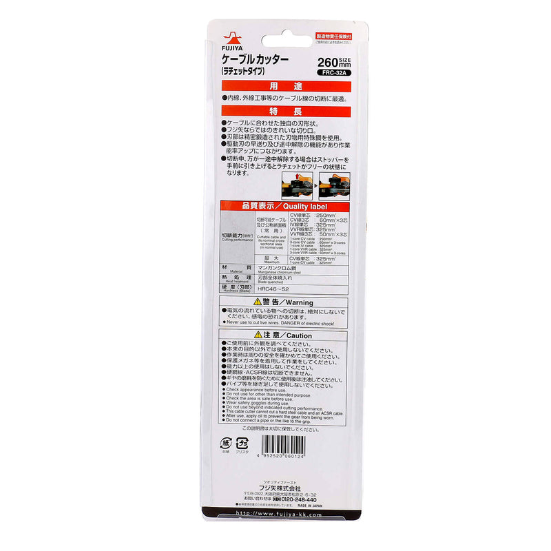 Kìm cắt cáp nhông Fujiya FRC Series kích thước từ 260mm - 300mm