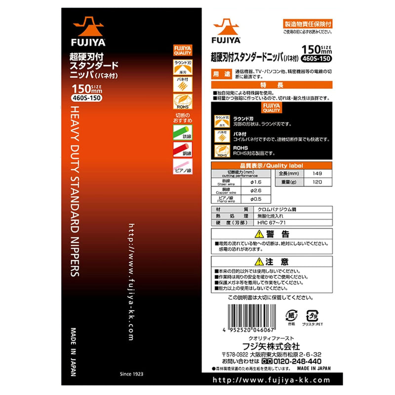 Kìm cắt trợ lực cao cấp Fujiya kích thước từ 125mm - 150mm, lưỡi bằng thép cường lực