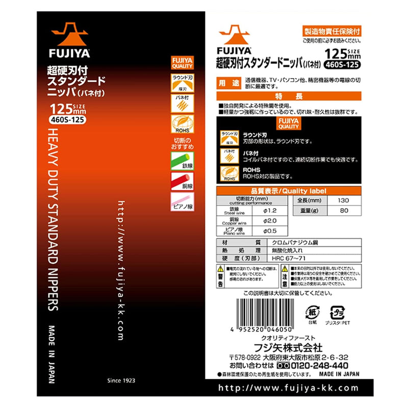 Kìm cắt trợ lực cao cấp Fujiya kích thước từ 125mm - 150mm, lưỡi bằng thép cường lực