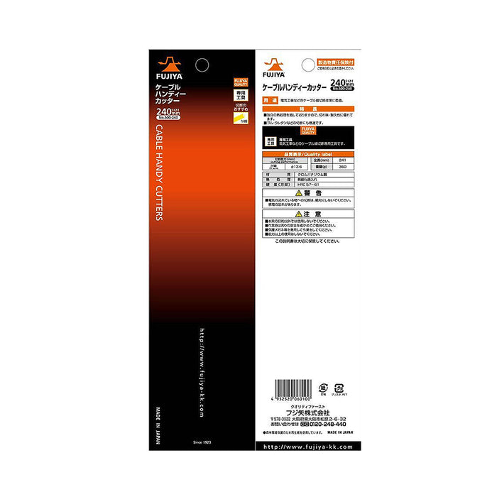 Kìm cắt cáp chuyên dụng 240mm (9.5 inch) Fujiya 600-240, chất liệu thép hợp kim cao cấp