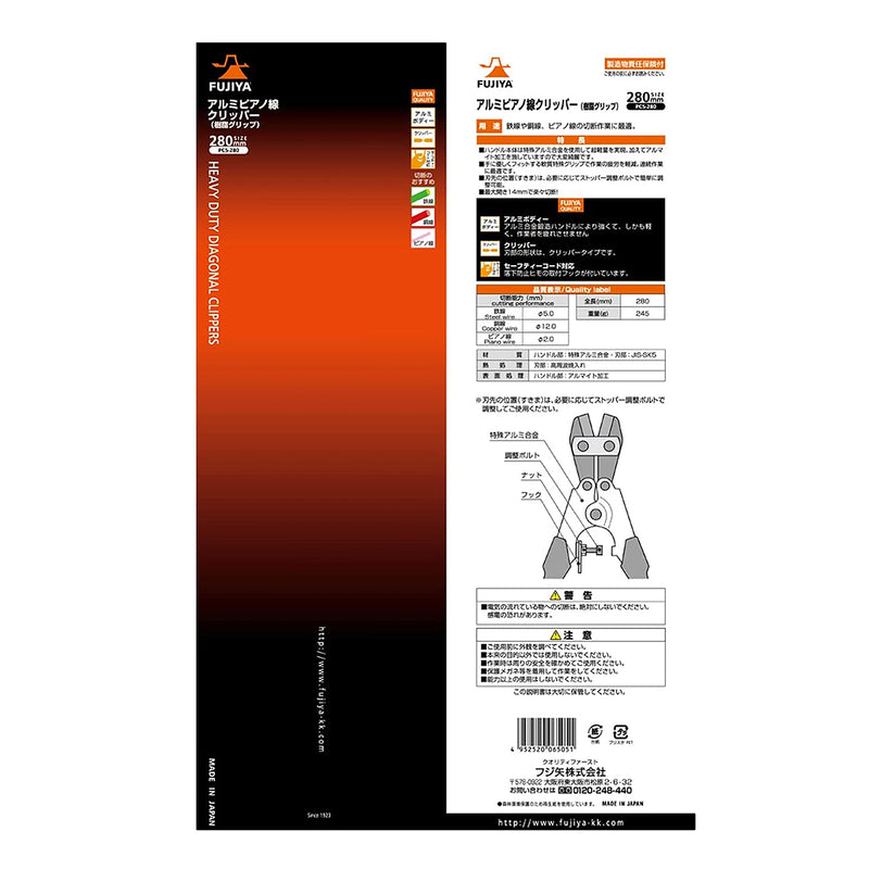 Kìm cắt cộng lực Fujiya PC5-280 kích thước 280mm