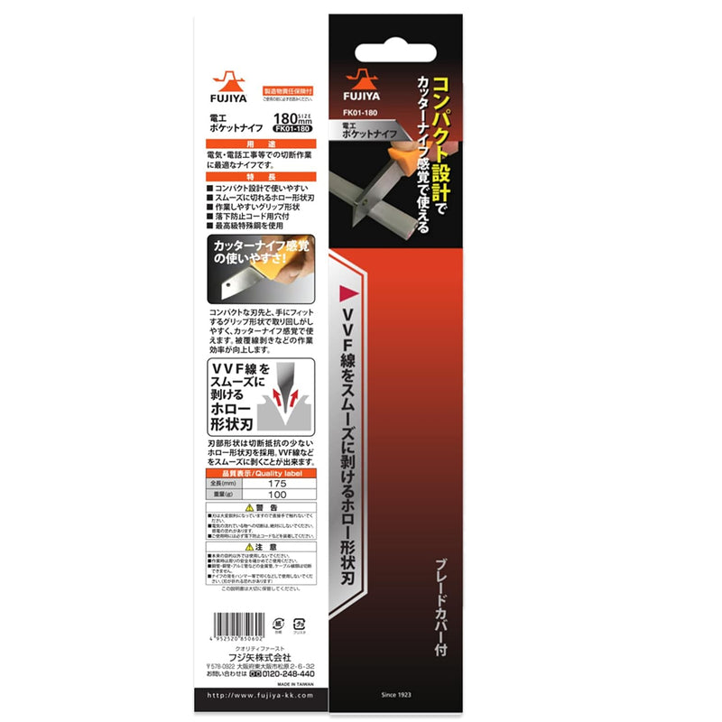 Dao rọc cáp Fujiya FK01-180 kích thước 180mm