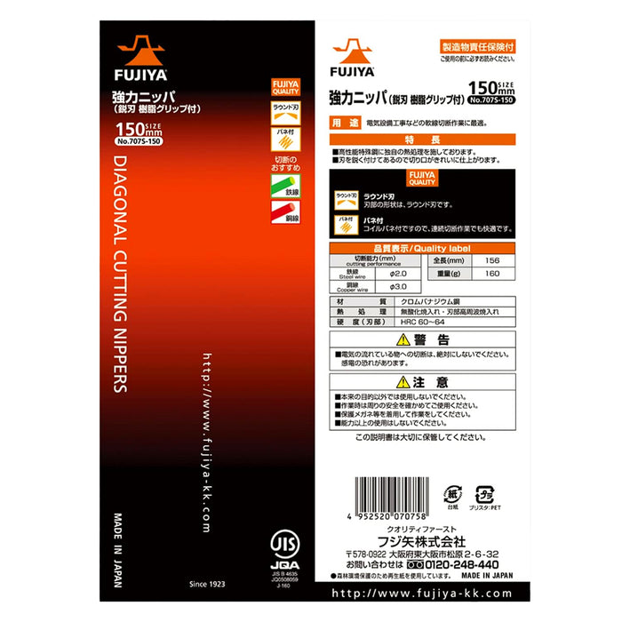 Kìm cắt chéo, có lò xo trợ lực Fujiya 707S-150, kích thước 150mm. Tiêu chuẩn RoHS