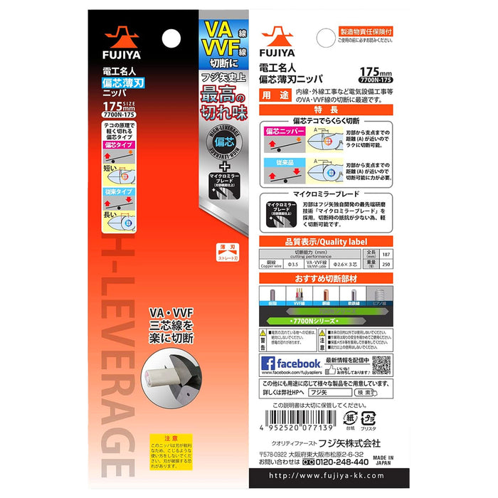 Kìm cắt chéo lực đòn bẩy có chức năng ép cos Fujiya 7700N-175/200 Series, kích thước từ 175mm - 200mm. Tiêu chuẩn RoHS