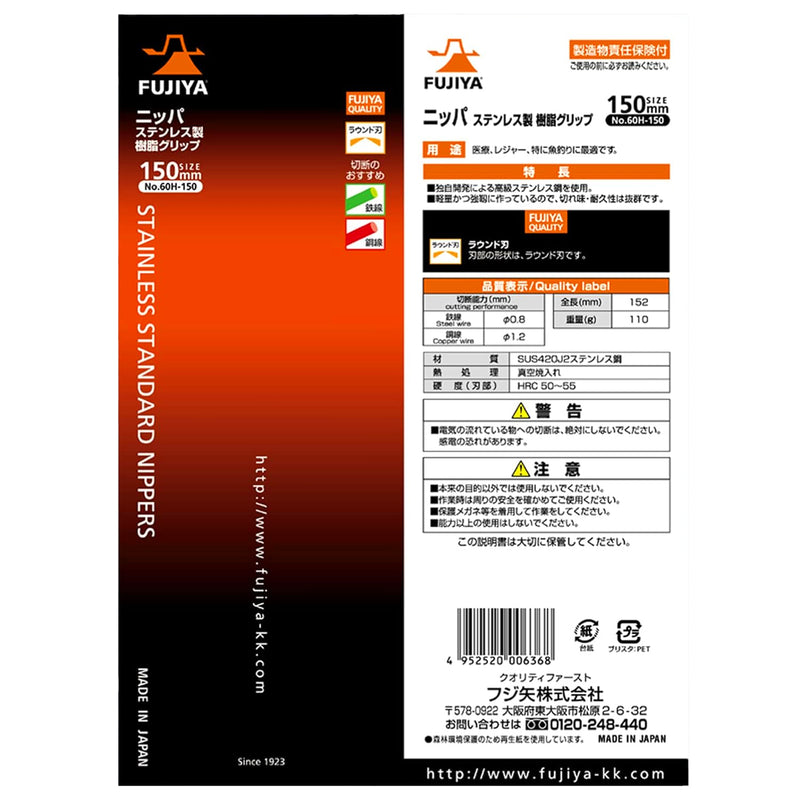 Kìm cắt chéo mini lưỡi tròn Fujiya 60H-150, kích thước 150mm, chất liệu thép không gỉ. Tiêu chuẩn RoHS