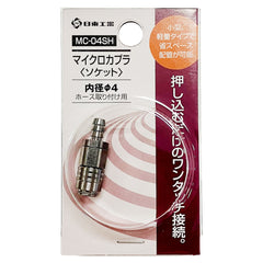Mã MC-04SH BRASS　Đường kính lòng ống 4mm