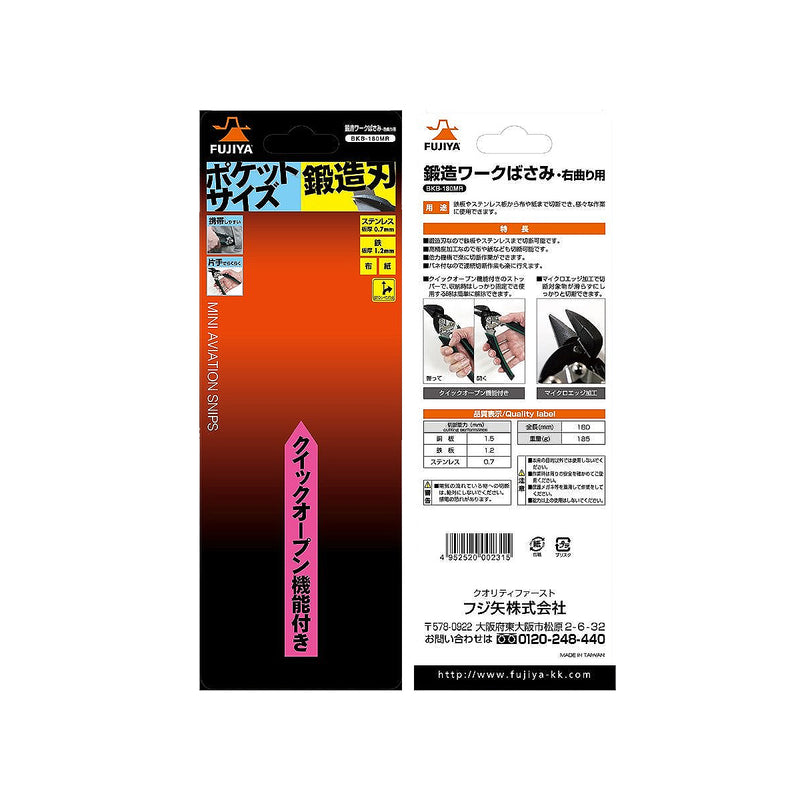 Kéo cắt tôn mũi cong phải 180mm (7 inch) Fujiya BKB-180MR, chất liệu thép hợp kim cao cấp. Xuất xứ Đài Loan