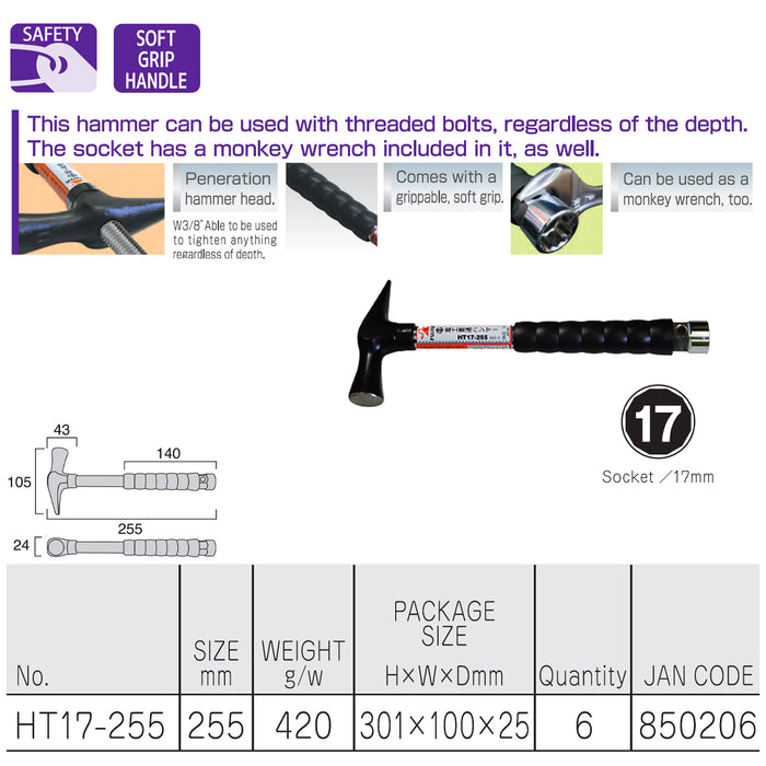 Búa đa năng Fujiya HT17-255 chuyên dùng cho thợ điện, kích thước 255mm