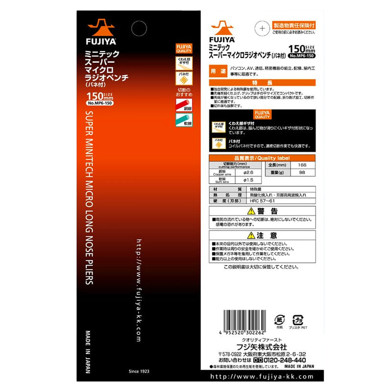 Kìm nhọn mũi dài mini có lò xo trợ lực Fujiya MP6-150 kích thước 150mm. Tiêu chuẩn RoHS