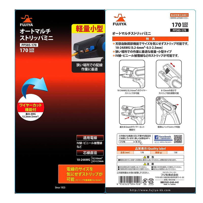 Kìm tuốt dây tự động Fujiya PP505-170 kích thước 170mm, khả năng tuốt dây từ 0.2mm² ~ 6.0mm² (10 AWG ~ 24 AWG)