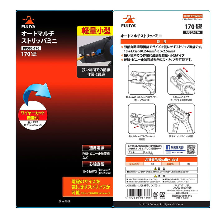 Kìm tuốt dây điện tự động Fujiya PP505-170 kích thước 170mm, khả năng tuốt dây từ 0.2mm² ~ 6.0mm² (10 AWG ~ 24 AWG)