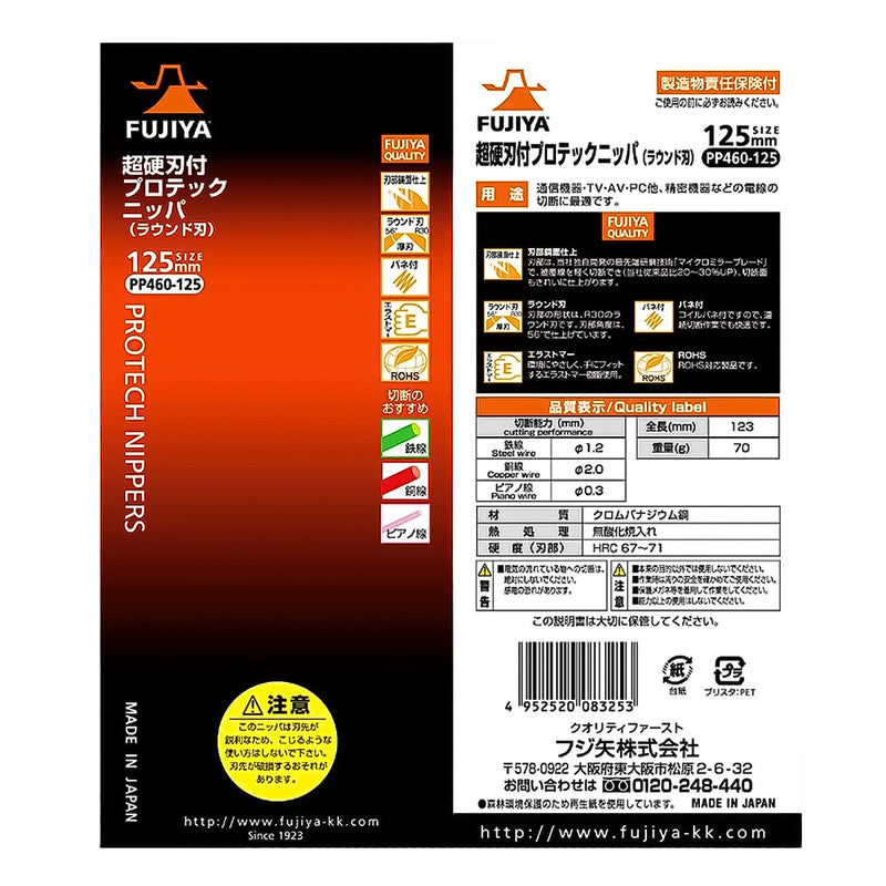 Kìm cắt cao cấp, có lò xo trợ lực, lưỡi hợp kim Carbide Fujiya PP460 Series kích thước từ 125mm - 150mm