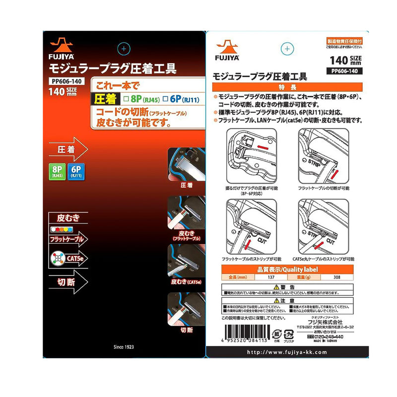 Kìm bấm mạng đa năng Fujiya PP606-140 kích thước 140mm,bấm cosse RJ45/RJ11, cắt và tuốt dây