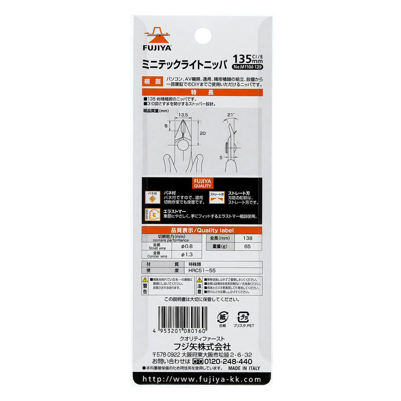 Kìm cắt linh kiện bo mạnh điện tử, có lò xo trợ lực Fujiya MTN03-135 kích thước 135mm