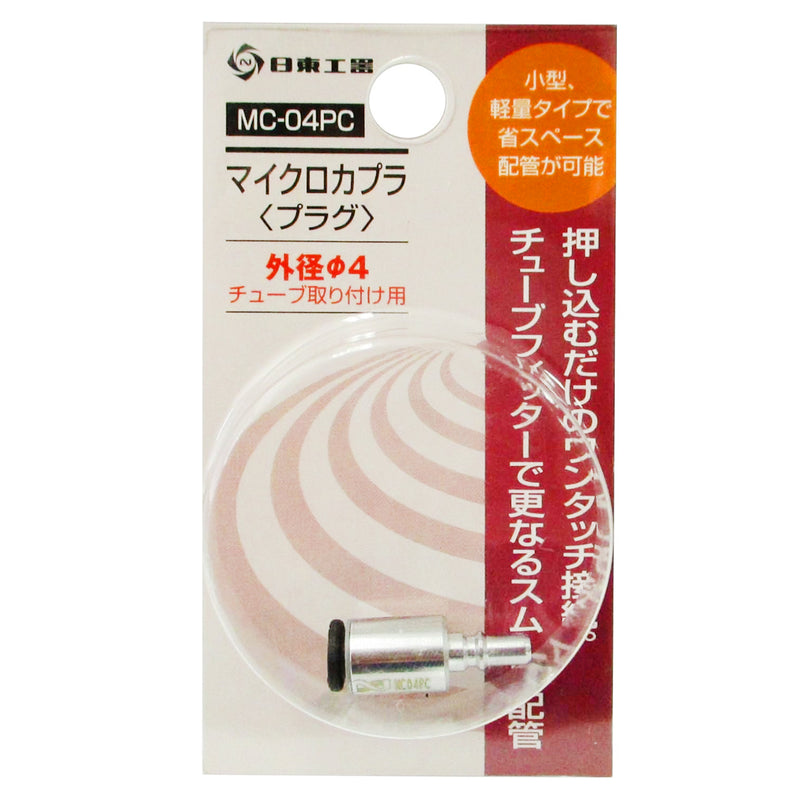 Đầu nối nhanh Micro Cupla PC-Type (Plug) chất liệu đồng, kết nối ống bằng nút nhấn