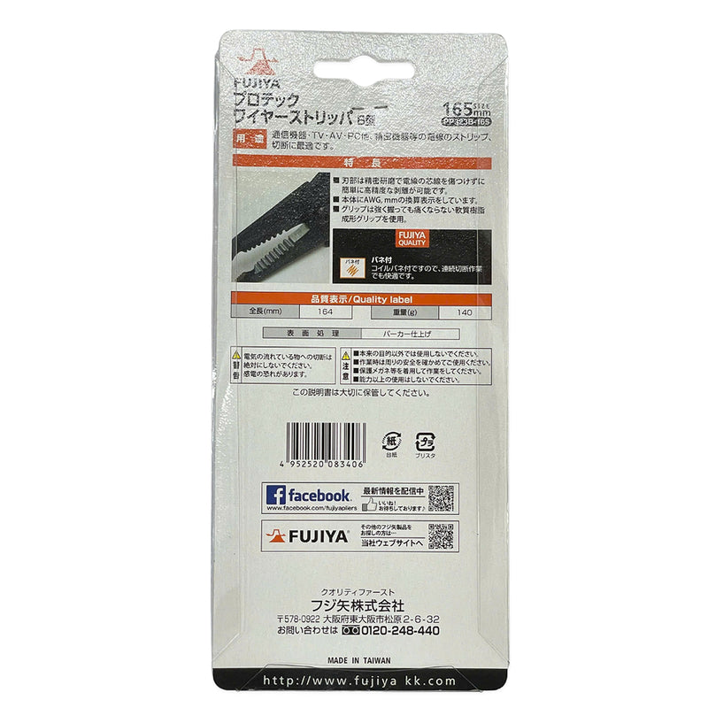 Kìm tuốt dây, có lò xo trợ lực Fujiya PP323B-165 kích thước 165mm, khả năng tuốt từ 0.05mm² - 1.3mm²