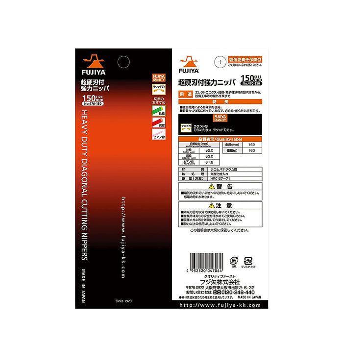 Kìm cắt chéo hạng nặng 150mm (6 inch) Fujiya 470-150, lưỡi cắt carbide cao cấp. Tiêu chuẩn RoHS. Xuất xứ Nhật Bản