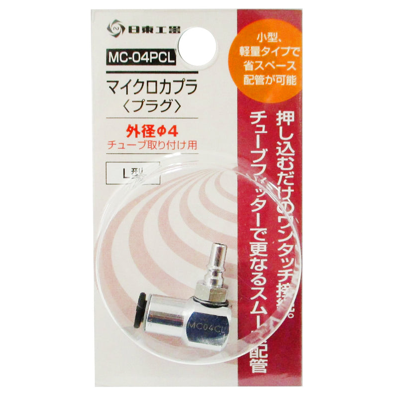 Đầu nối nhanh góc 90° Micro Cupla PCL-Type (Plug) chất liệu đồng, kết nối ống bằng nút nhấn