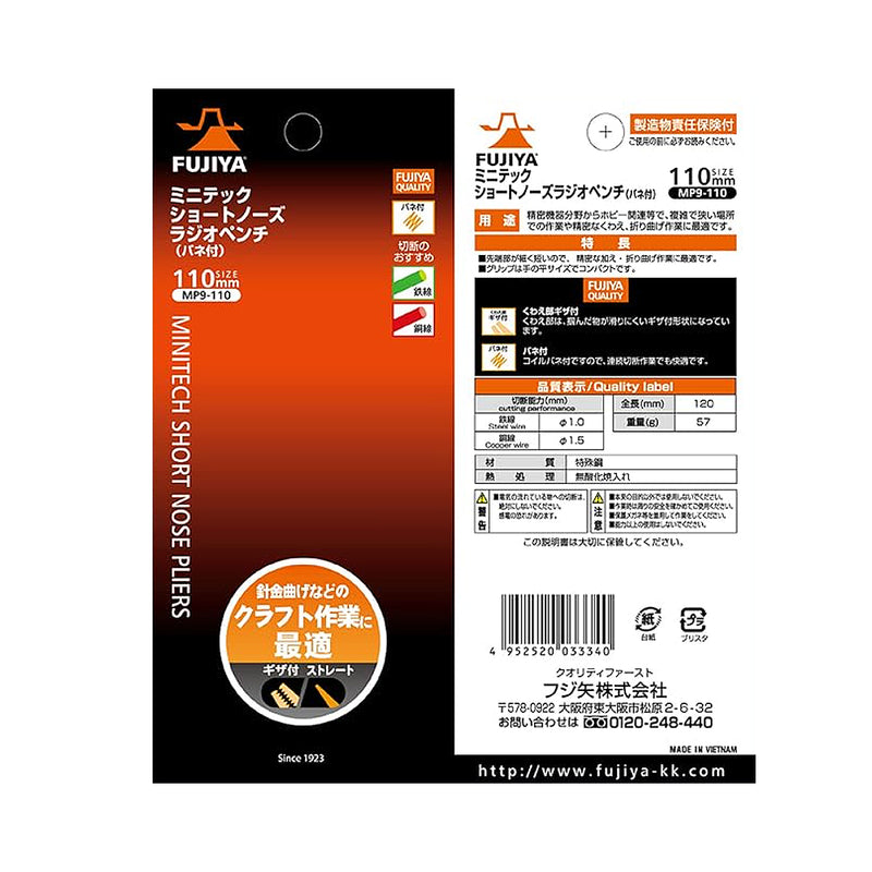 Kìm nhọn mini mũi ngắn 110mm (4.5 inch) Fujiya MP9-110, có lò xo trợ lực. Tiêu chuẩn RoHS. Xuất xứ Nhật Bản