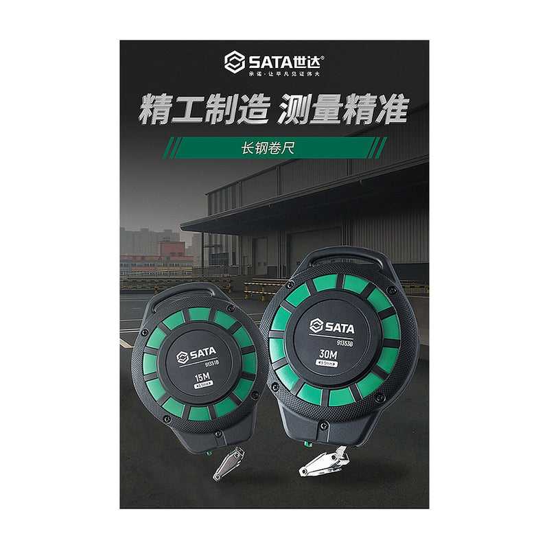 长钢卷尺 SATA