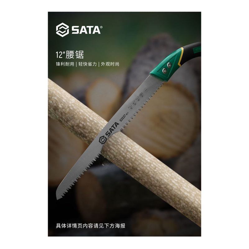 腰锯12 inch SATA 93536